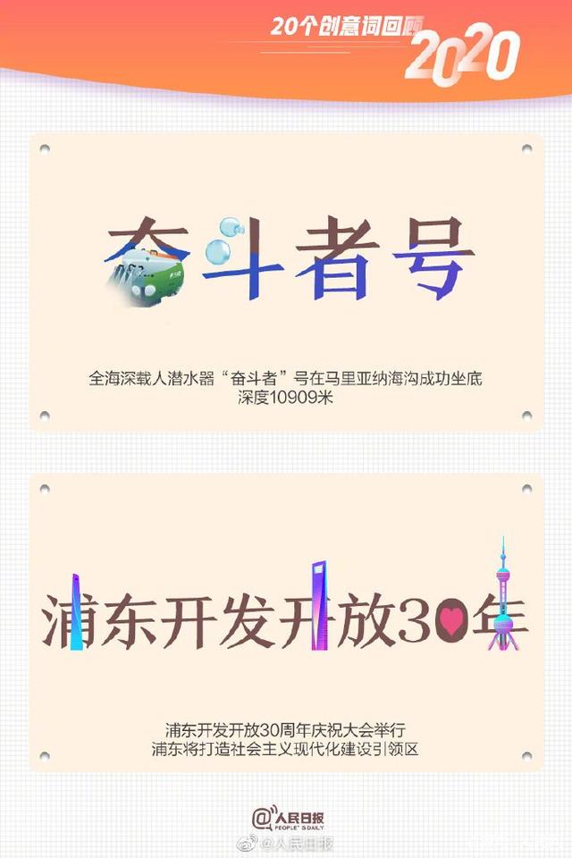 合成石廠家與您一起用20個創(chuàng)意詞回顧2020! 合成石廠家與您一起用20個創(chuàng)意詞回顧2020!