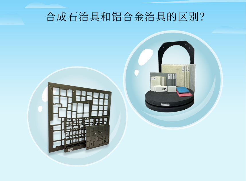 合成石 合成石