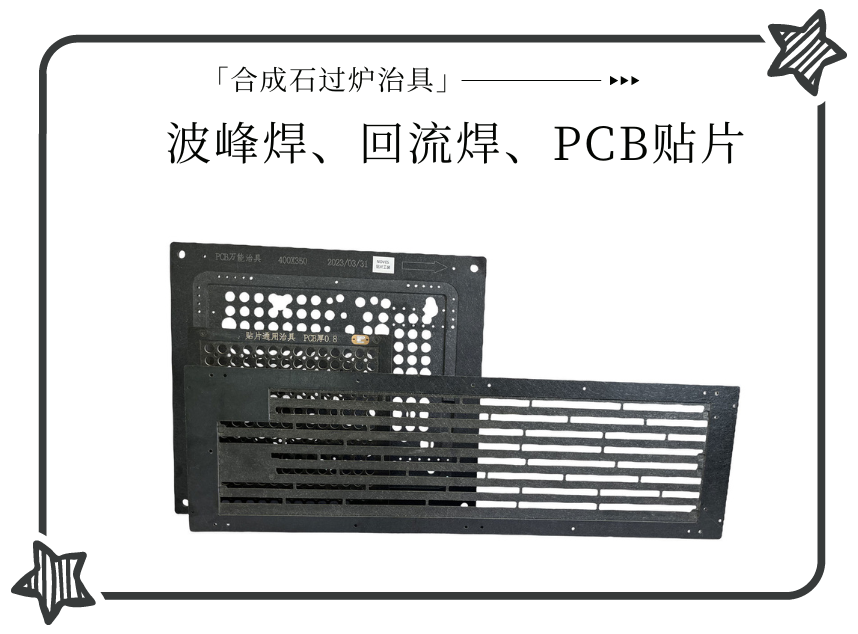耐腐蝕合成石 耐腐蝕合成石